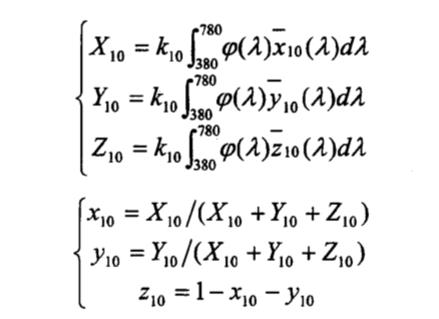 三刺激值X10、Y10、Z10和色品坐标x10、y10、z10计算式